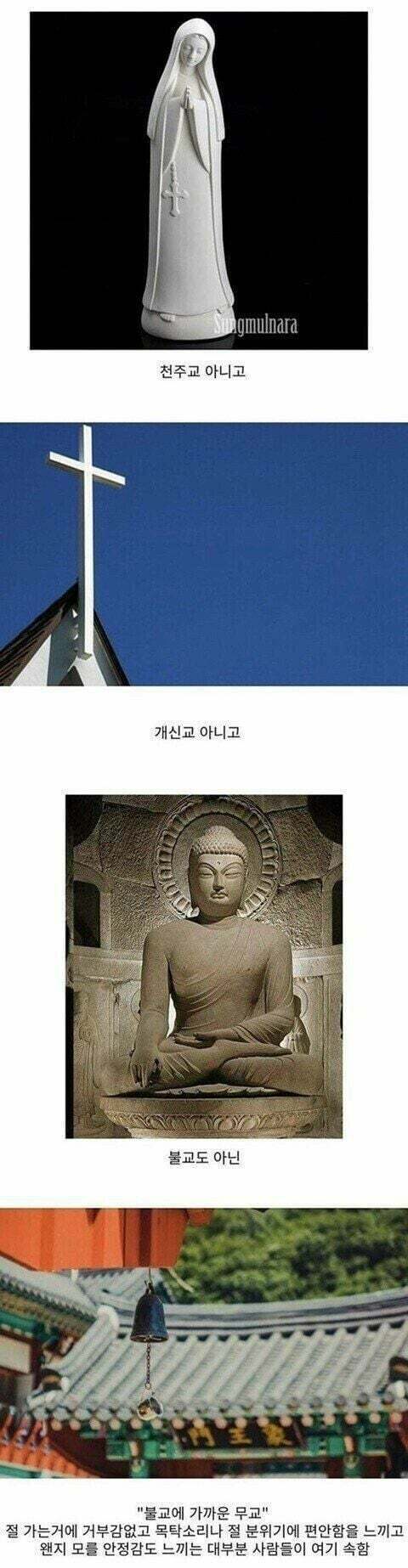 의외로_한국에_많다는_종교성향.jpg